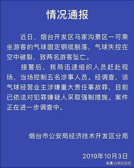 今日特码科普！火灾致16死四川省成立调查组彻查,百科词条爱好_2024最快更新