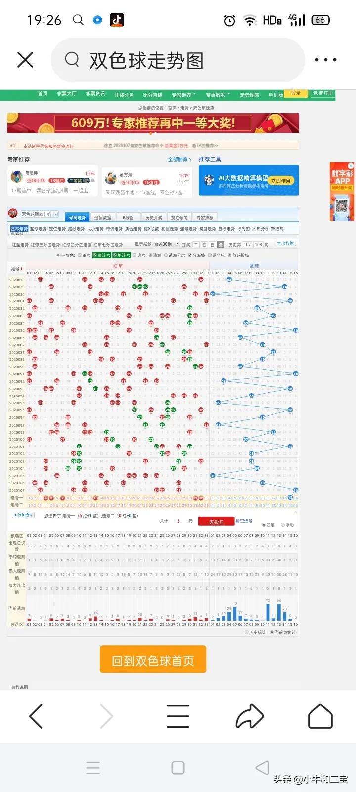 今日特码科普！最新澳门6合开彩开奖结果查询网站,百科词条爱好_2024最快更新