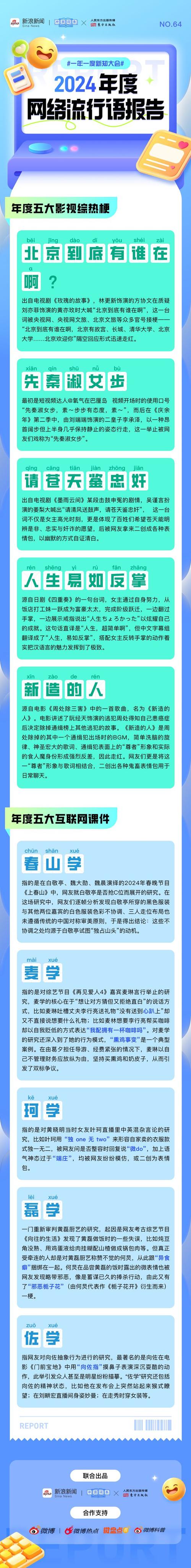 今日特码科普！香港惠泽免费大全,百科词条爱好_2024最快更新