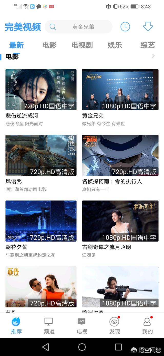 今日特码科普！不要会员的追剧app,百科词条爱好_2024最快更新