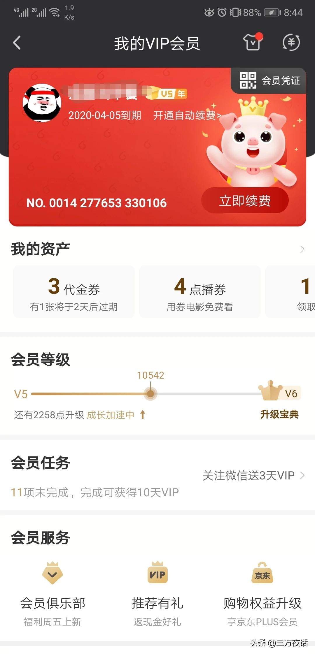 今日特码科普！不要会员的追剧app,百科词条爱好_2024最快更新