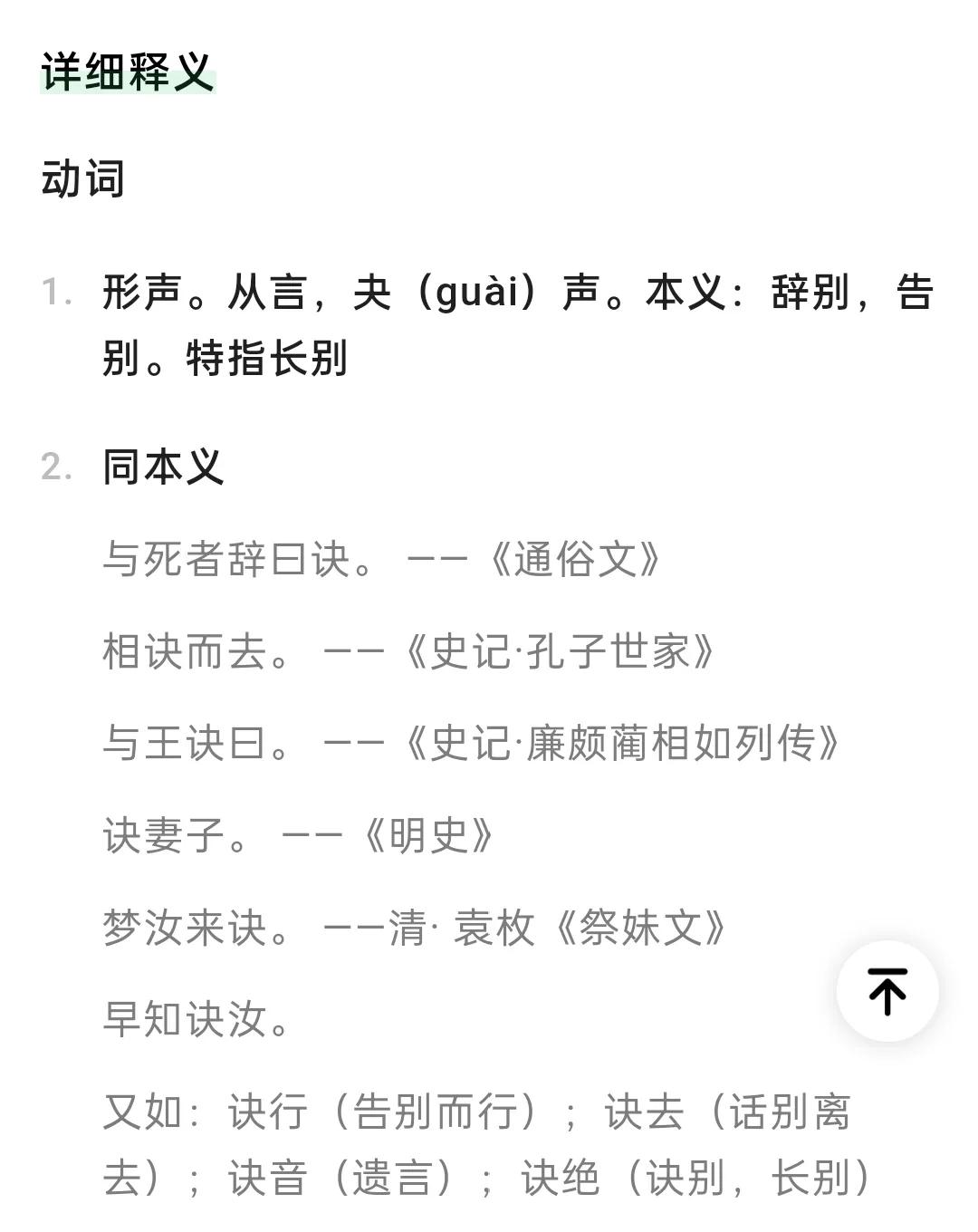 今日特码科普！苍兰诀电视剧在线免费观看星辰影院,百科词条爱好_2024最快更新